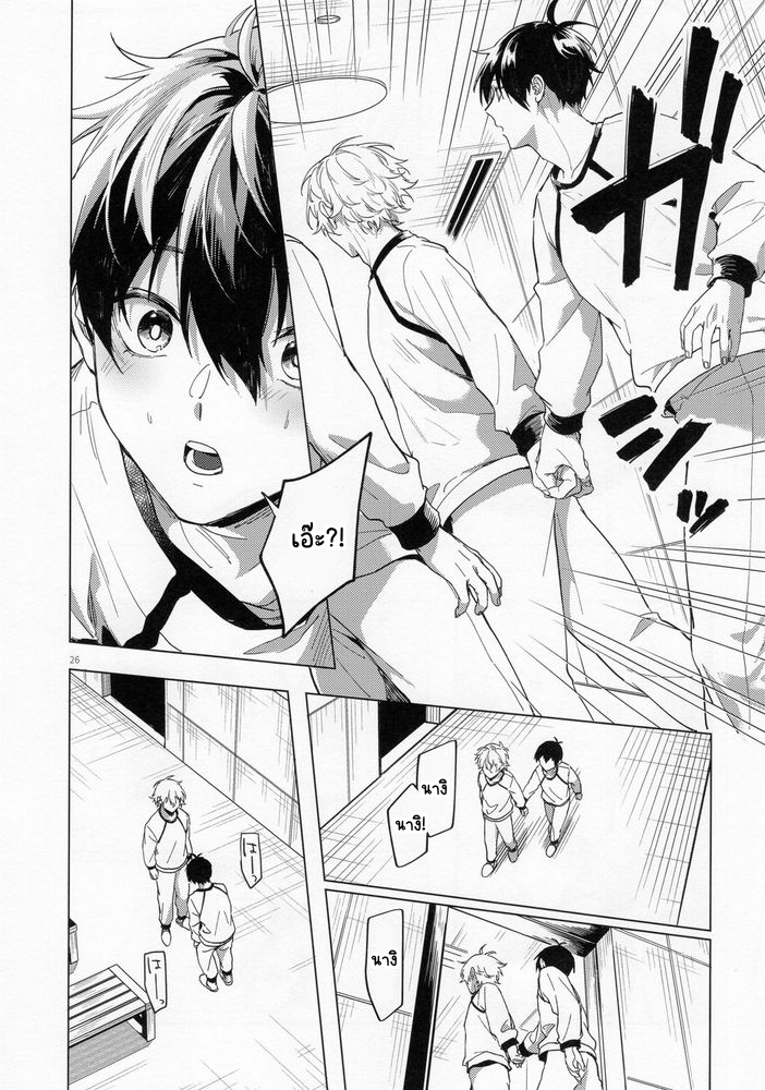 ความรักคืออะไร-25